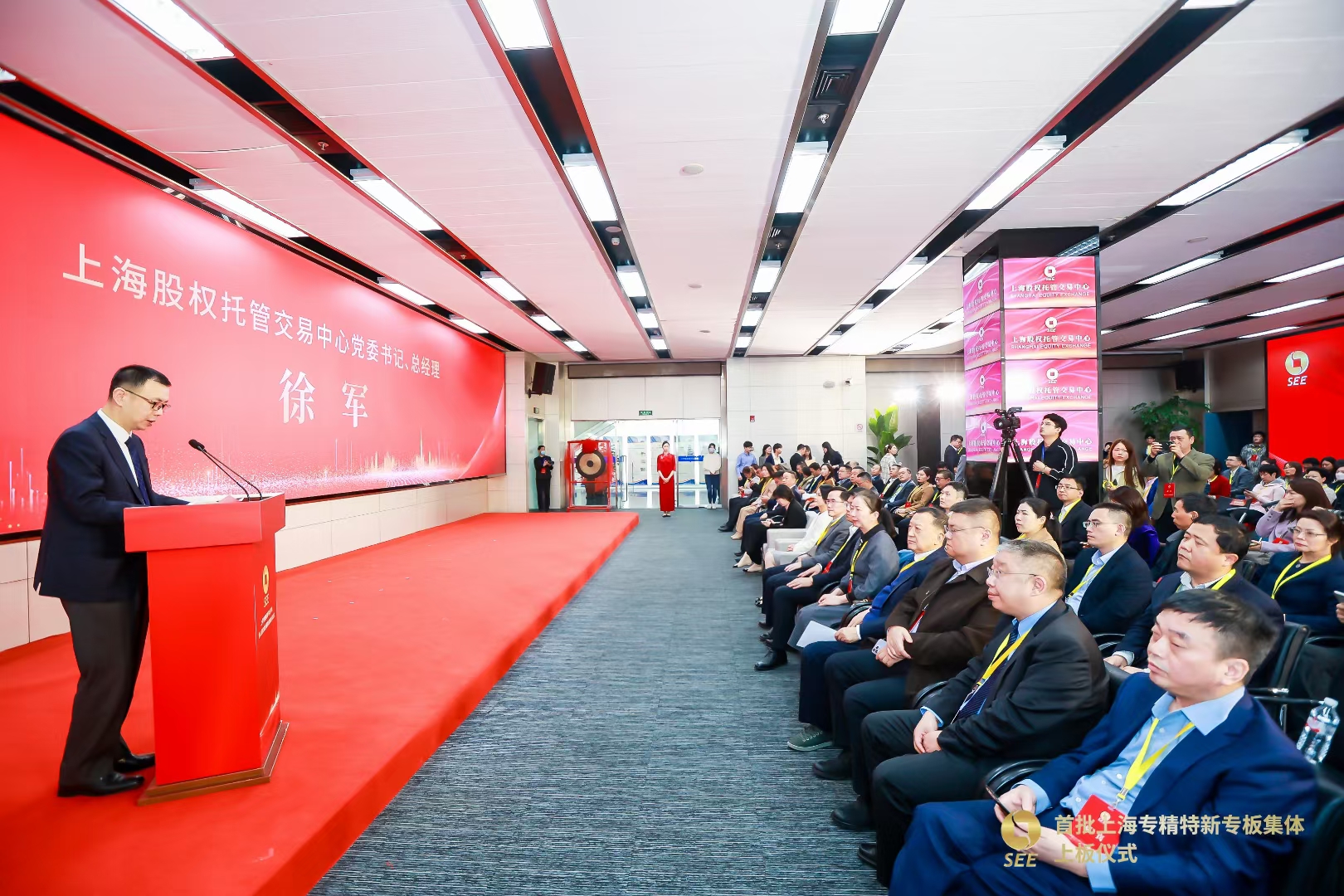 專精特新開板--上股交徐軍.jpg